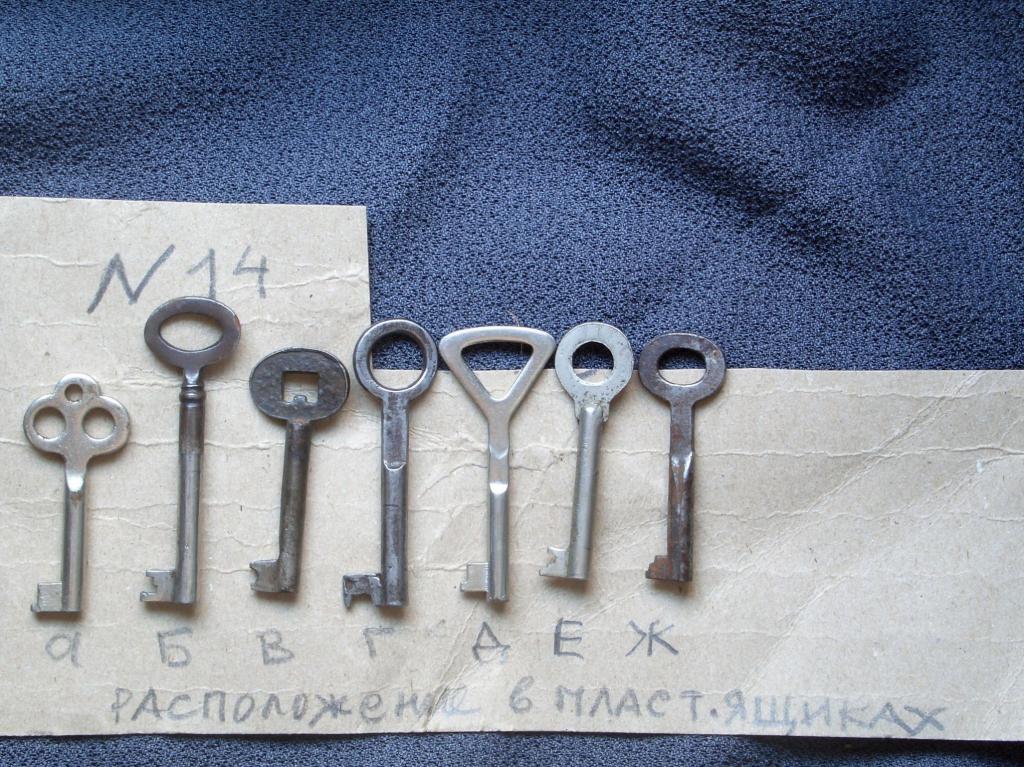 Ключи 7 ключей. 7 из ключей. Седьмой ключ. 7 ключей. Волшебный ключ.