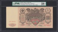 1910г 100 рублей Шипов/Барышев ЦАРСКИЙ выпуск aUNC (ДО 120543) слаб PMG-58 EPQ
