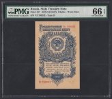 1947г 1 рубль 15 лент UNC (Вз 799232) слаб PMG-66 EPQ