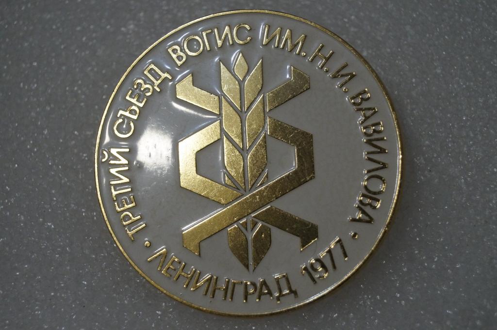 Съезд вогис
