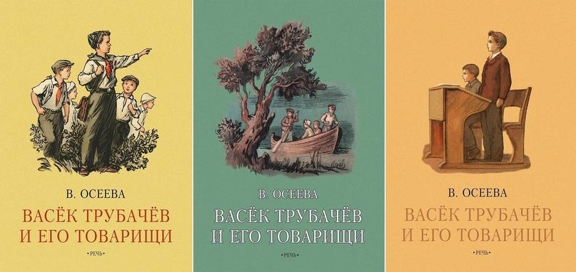 Картинки васек трубачев