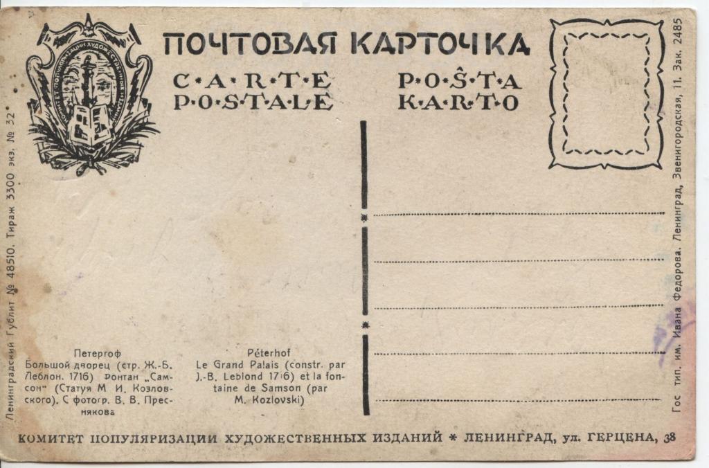 Оформление почтовой открытки образец, картинки