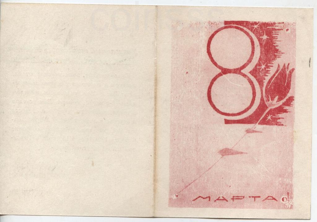 Пригласительный билет рисунок изо 7