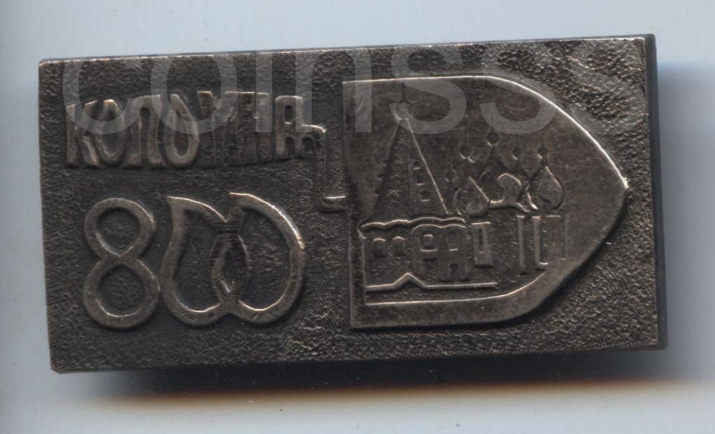 сколько 800 лет