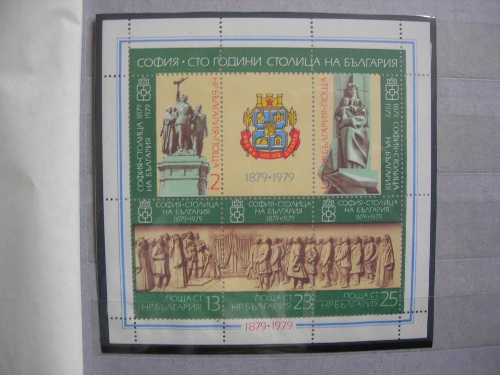 Болгария 1979 София: скульптура  MNH