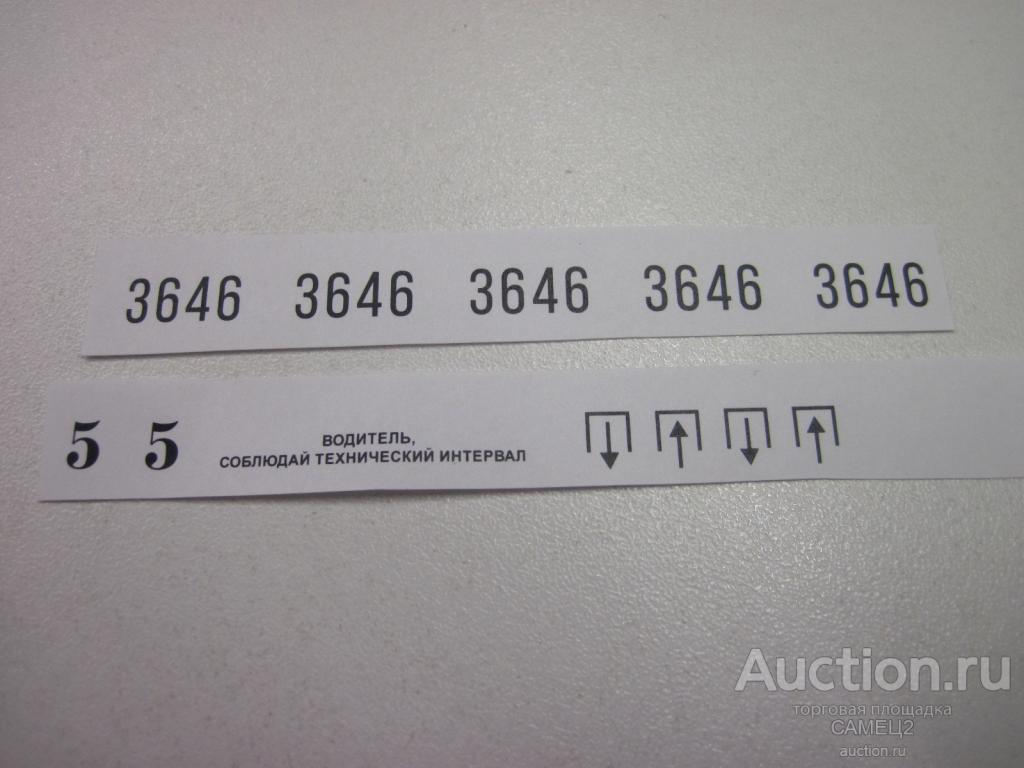 деколь на трамвай ТATRA-Т3 №5, новый