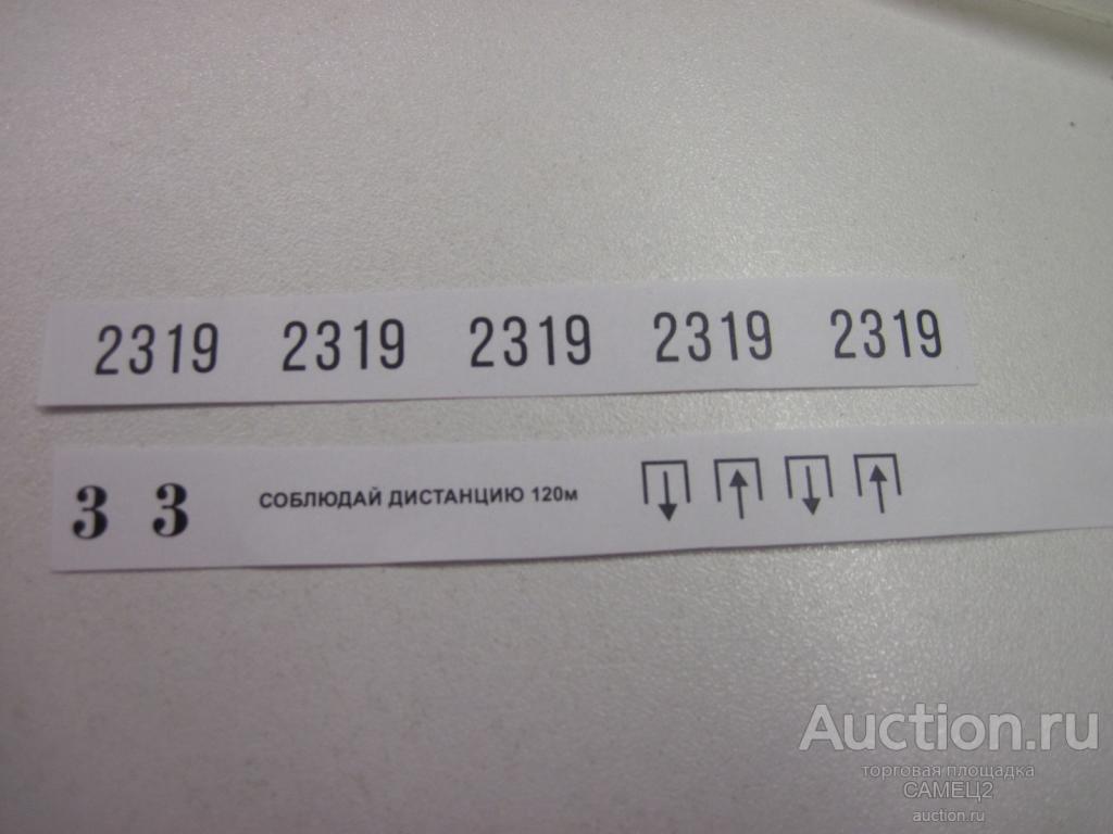 деколь на трамвай ТATRA-Т3 №3, новый