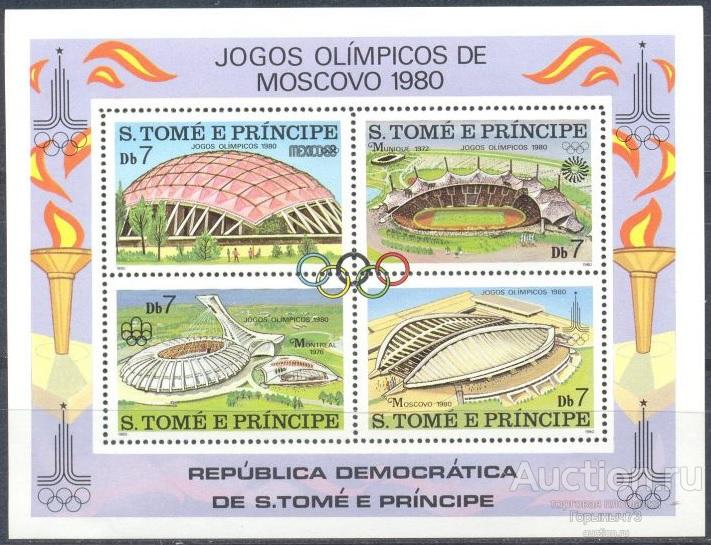 Сан-Томе и Принсипи 1980 мл  MNH