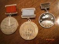 г МИРНЫЙ КОСМОДРОМ ПЛЕСЕЦК 3 медали: ЗА УСПЕХИ в службе стартовая команда2 ЗА ОСВОЕНИЕ космоса ФОТОН