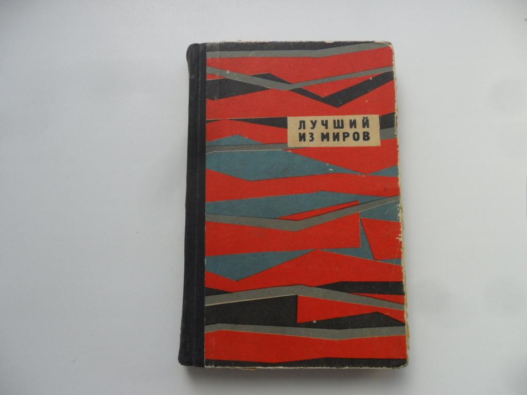 Луков Психология 1964 Год Купить