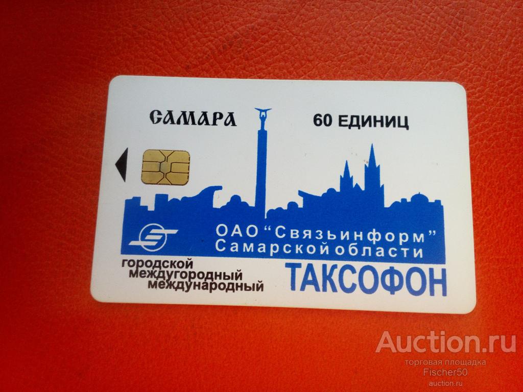 Купить Международную Телефонную Карту