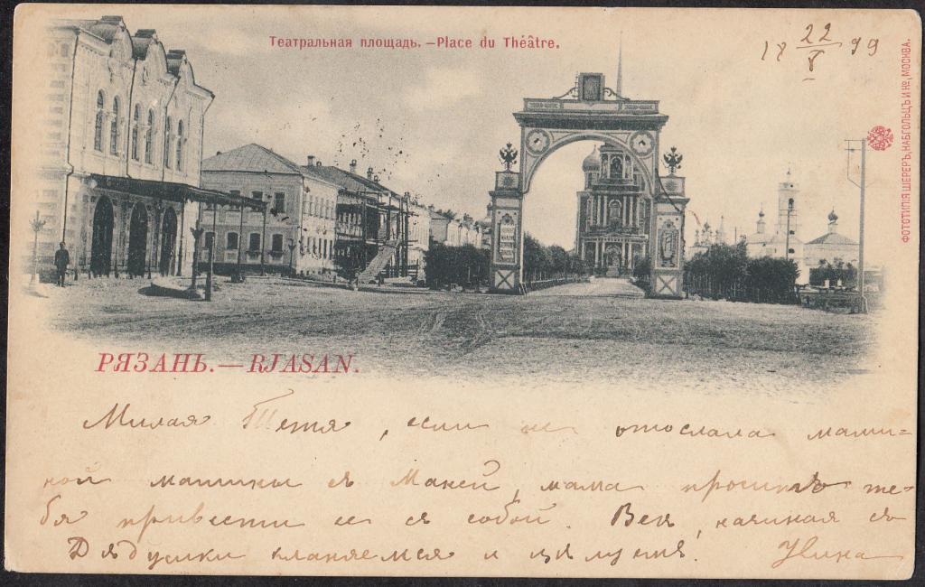 Театральная площадь рязань карта