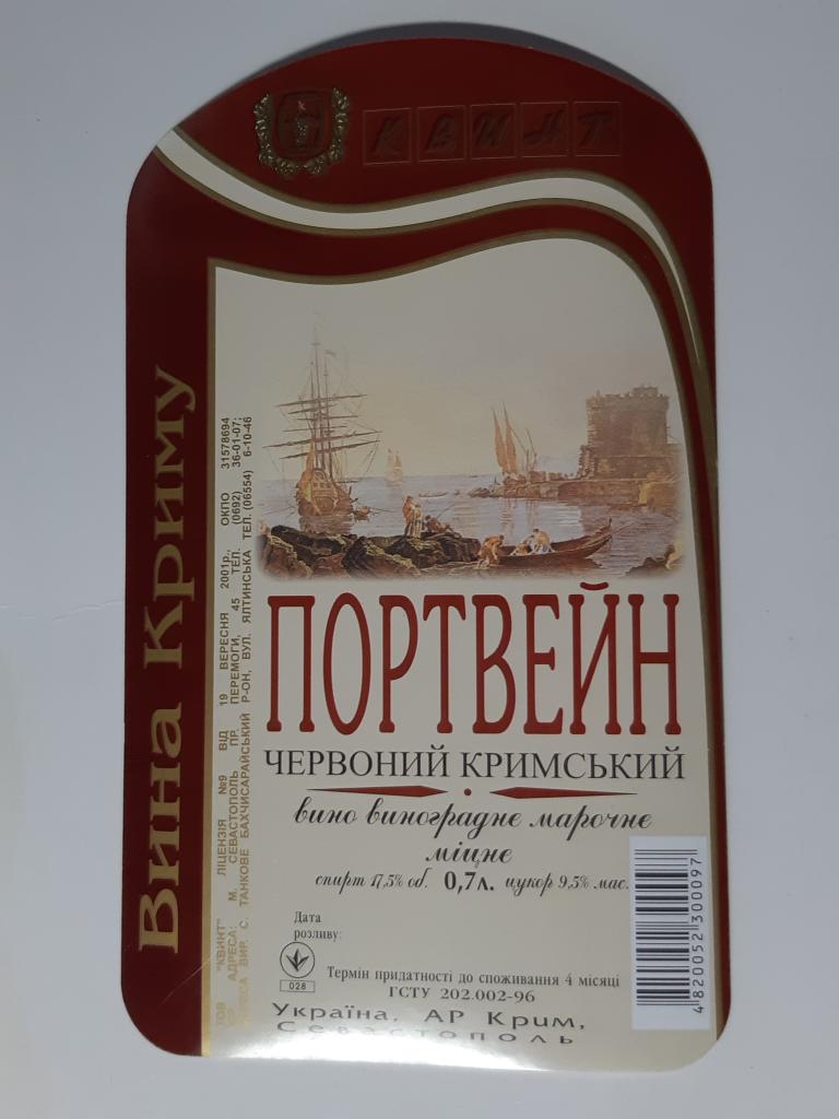 Купить Крымское Вино В Санкт Петербург