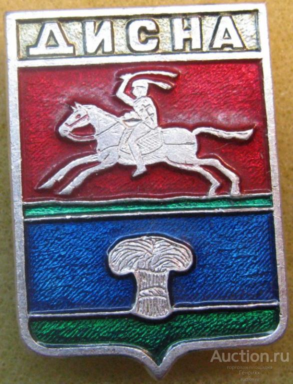 Дисна. Виленская губерния. Серия: КВАДРАТЫ. Клеймо № 107.