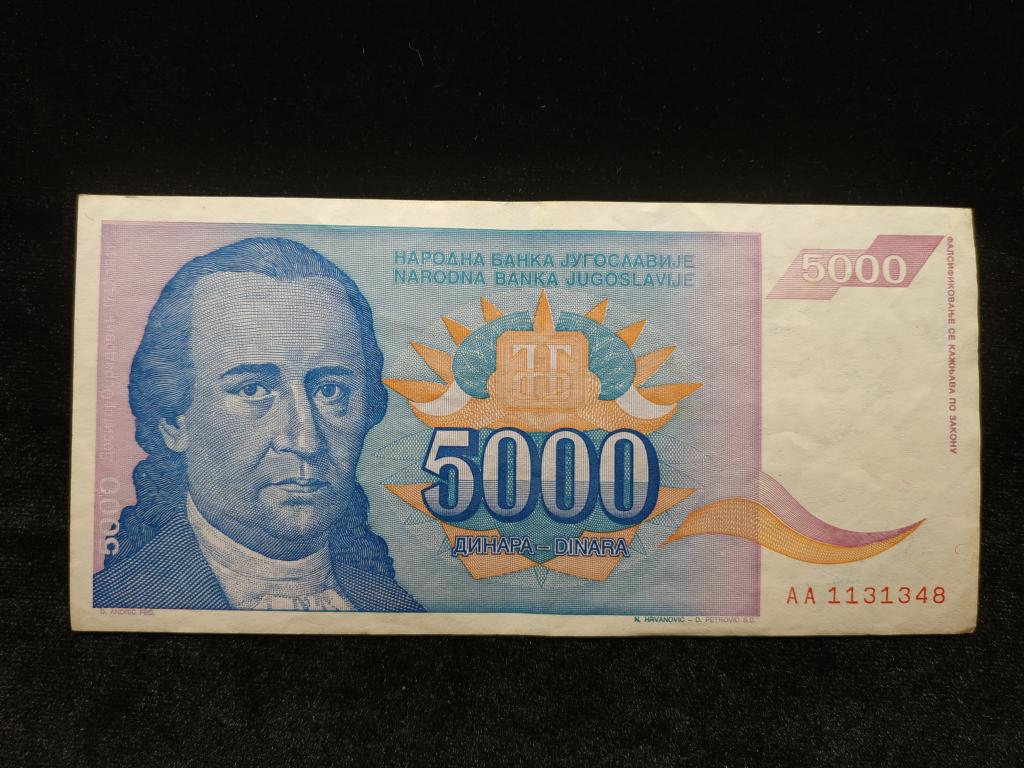Югославия 5000 динар 1994 года