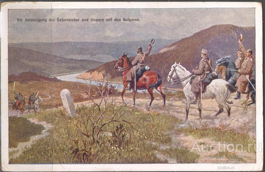 К0404 1-я Мировая Война WWI Кавалерия Солдаты 1915 Австро-Венгрия Открытка