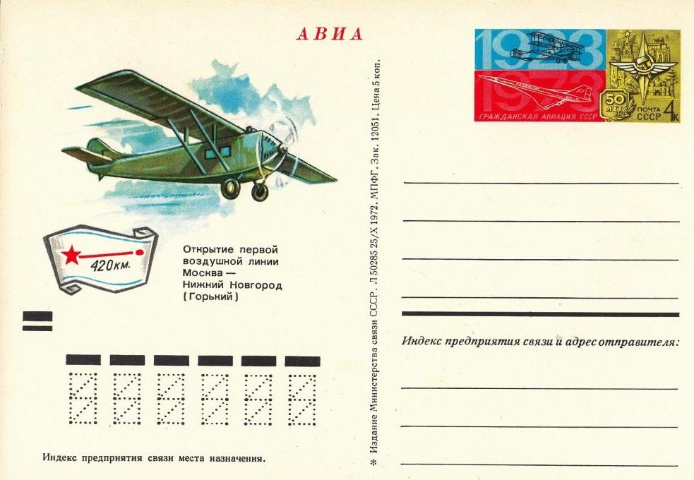 Открытки почтовые ссср цена, самоедом днем