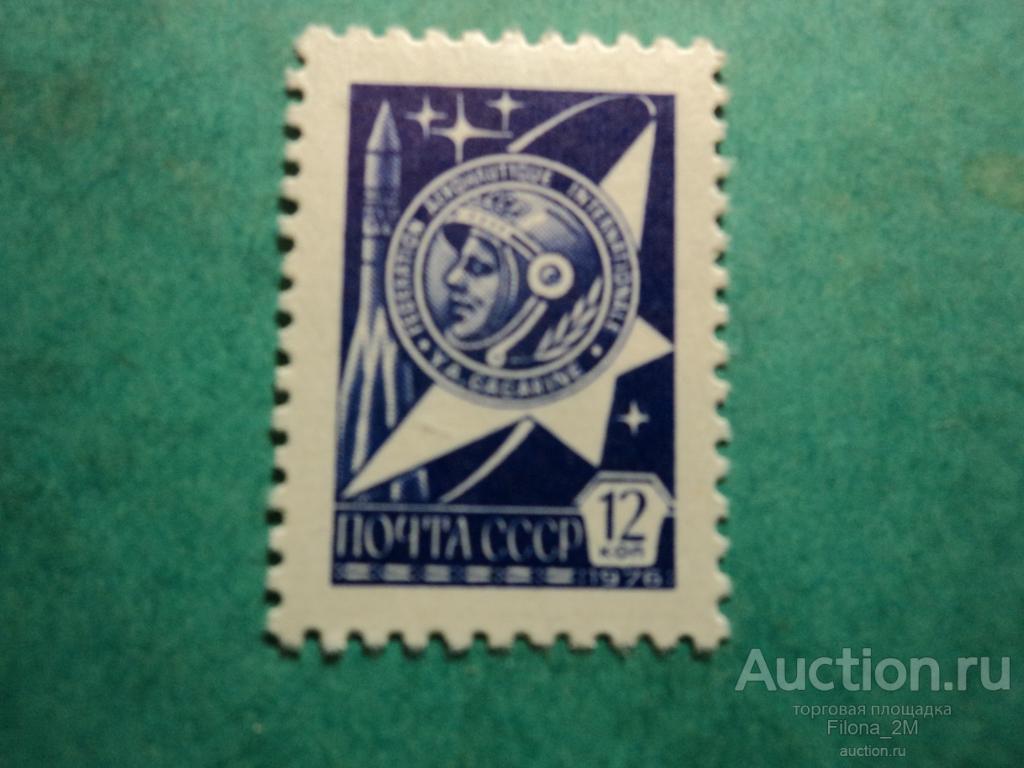 Марки.СССР.1976 г.12 Стандартный выпуск.Сол.№ 4605.