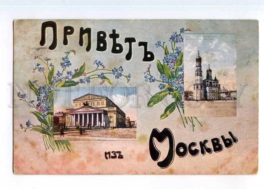 Старые открытки с приветом, школу картинки надписями