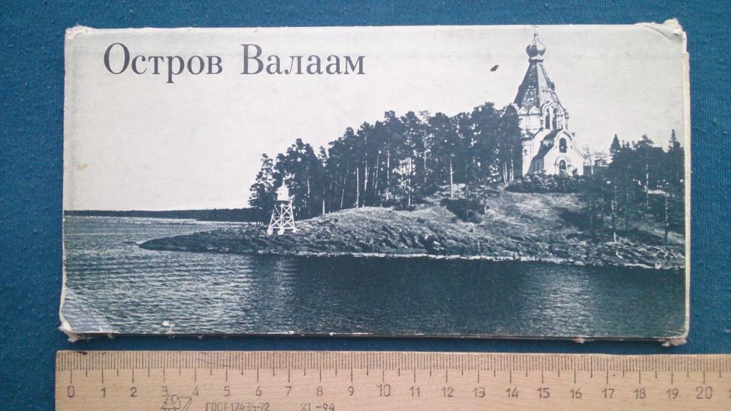 Город остров на открытках, зайчата для