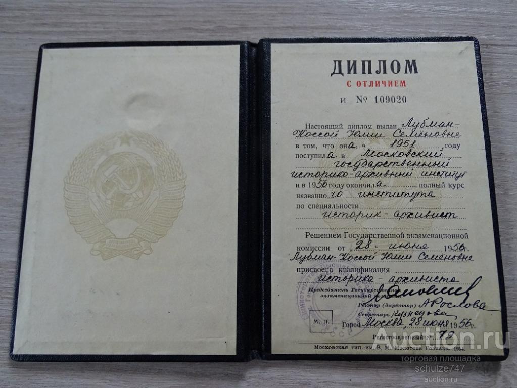 Купить Диплом Института В Южно Сахалинске