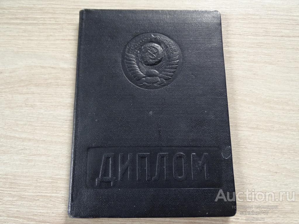 Купить Диплом Института