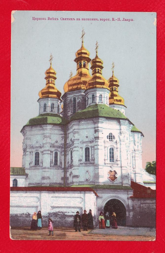 Открытки киево-печерская лавра