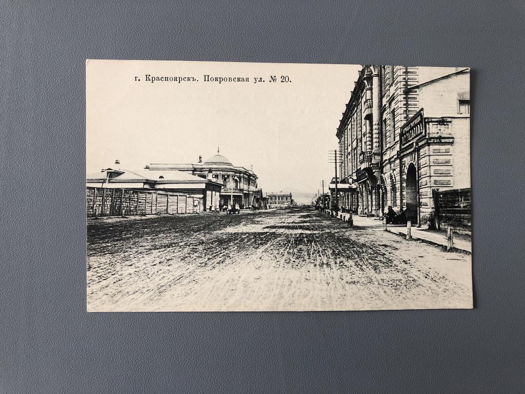 Старый красноярск в открытках, про одиночество