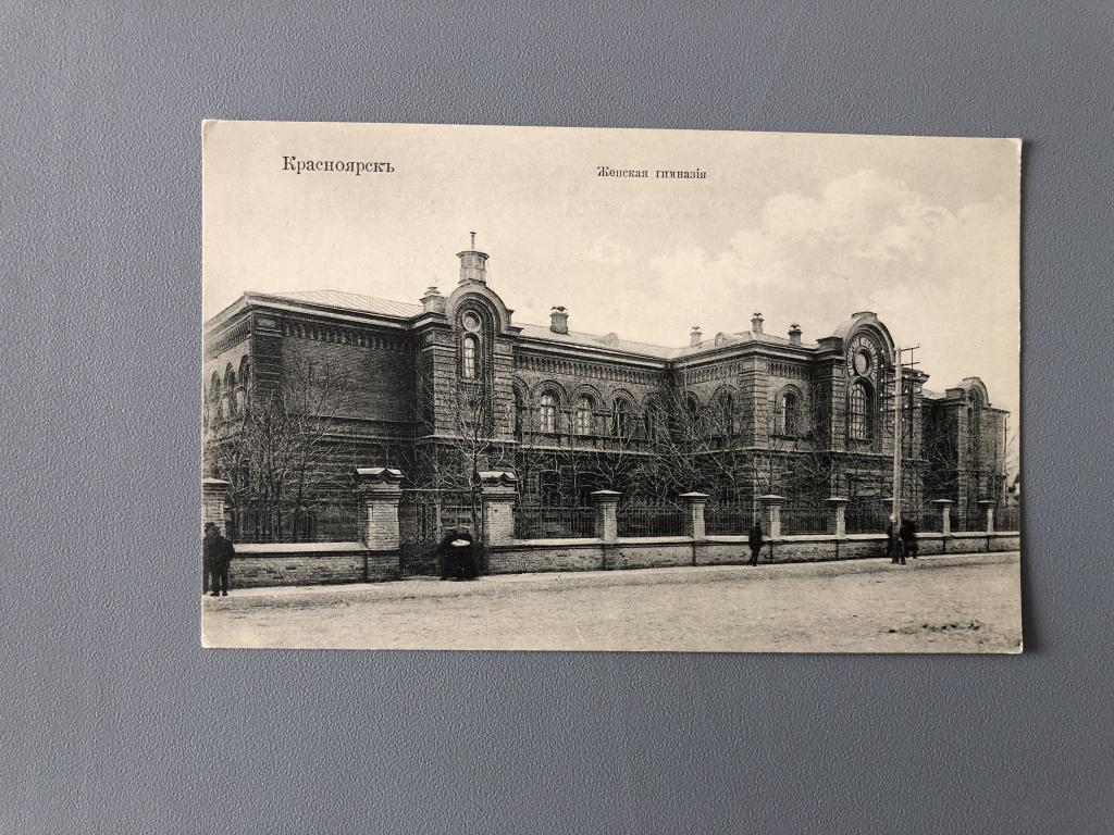 Хороших выходные, старый красноярск в открытках