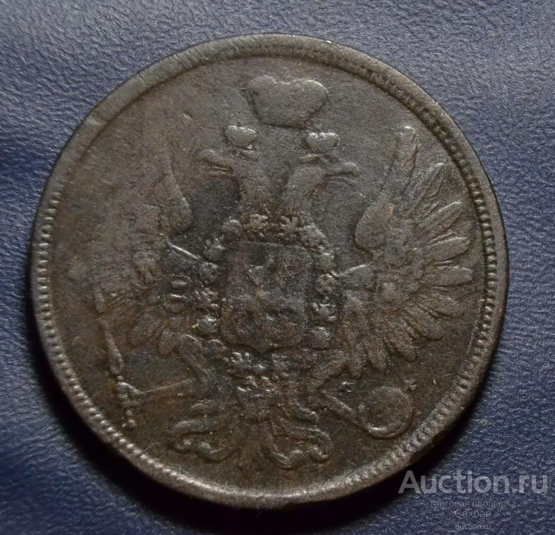 5 коп. 1858 год. ЕМ