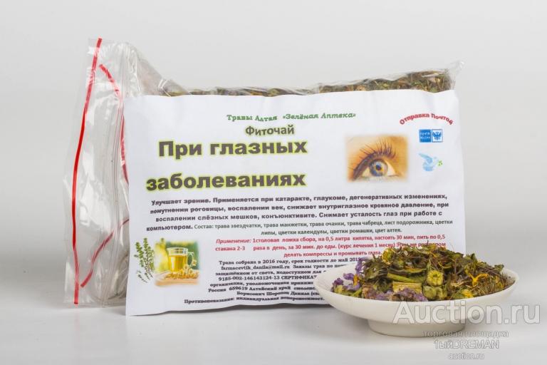 Травяной Сбор От Сахара Купить В Аптеке