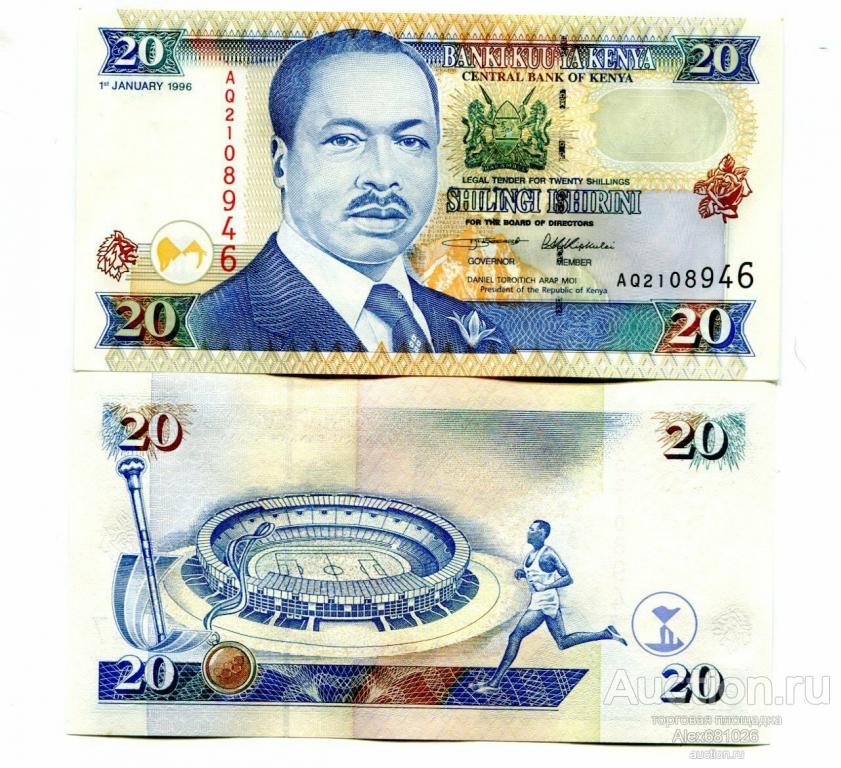 Кения 20 шиллингов 1996 пресс UNC
