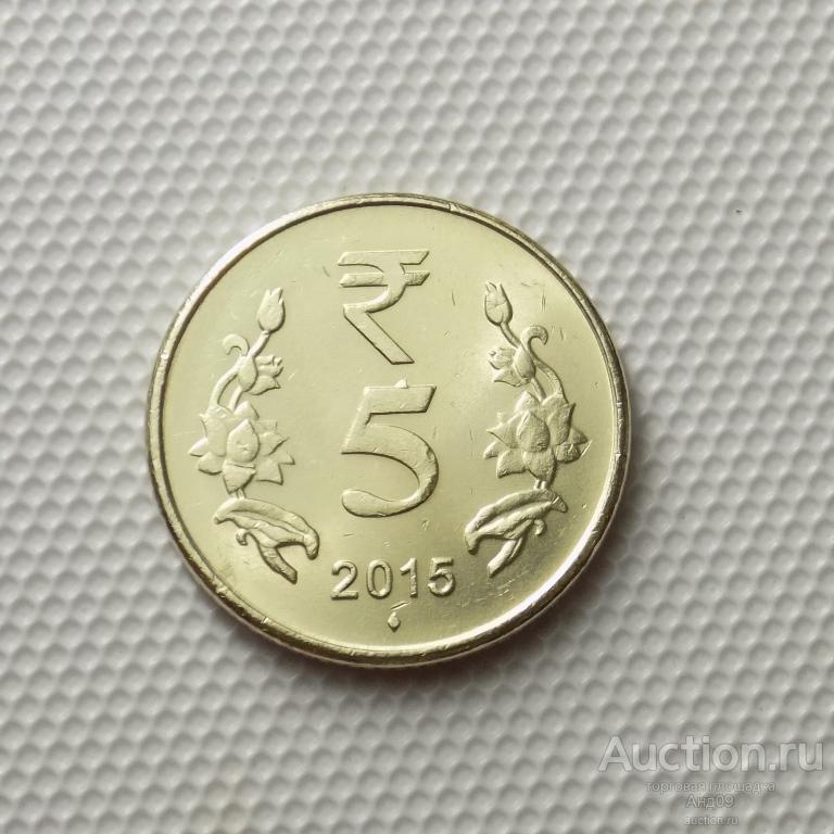 Индия 5 рупий 2015 года (6260э)