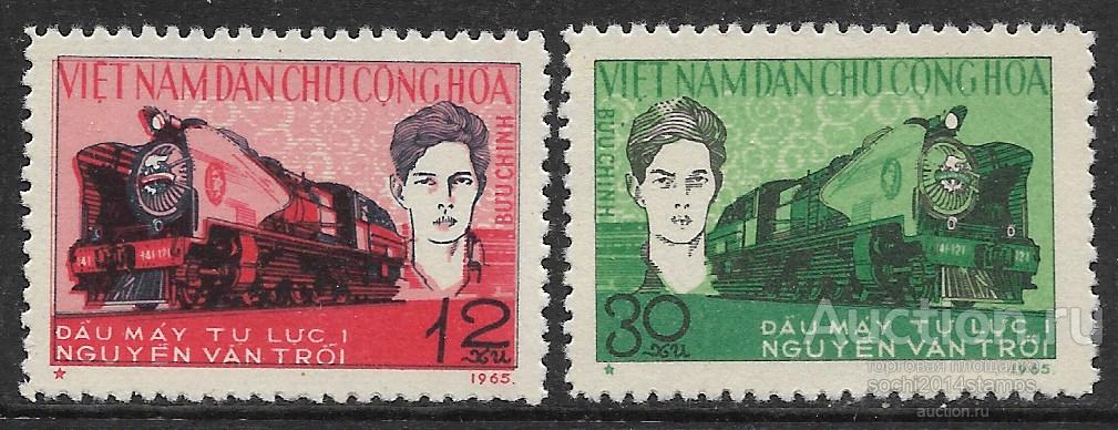 Вьетнам. 10-й Конгресс министров транспорта, Ханой. Серия