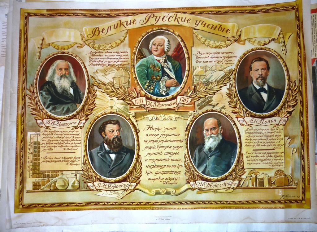 Проект великая история россии