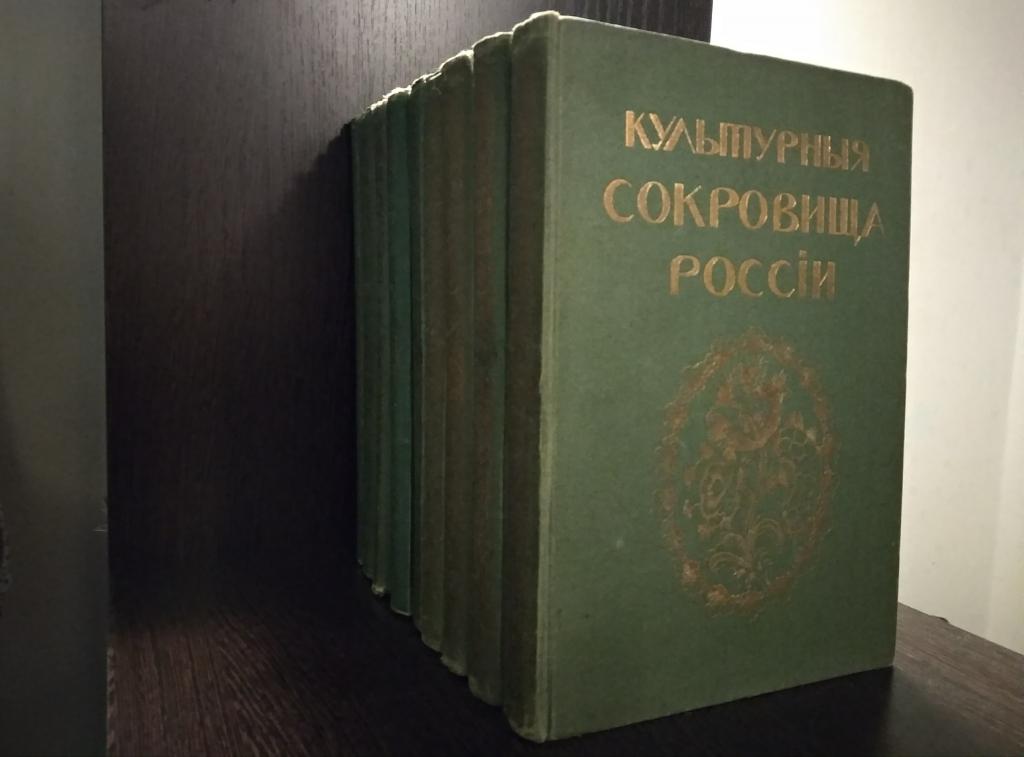 Купить Книгу Проданные Сокровища