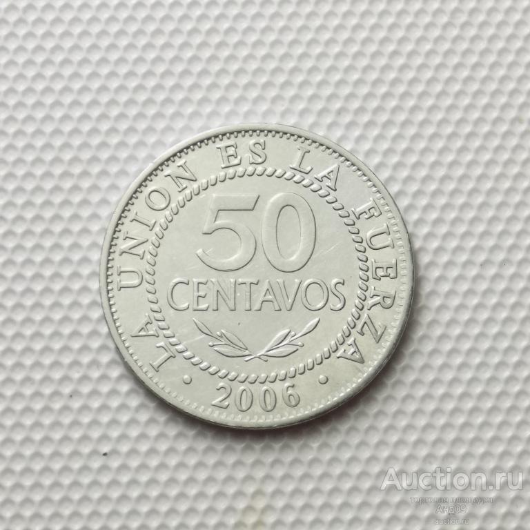 Боливия 50 сентаво 2006 года (6287э)