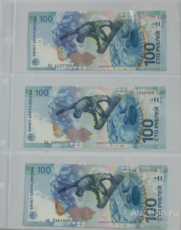 500 / 50000000. Возьмите 1000 прибавьте 40 прибавьте еще тысячу прибавьте 30 еще. Купюры с красивыми номерами. 100000 рублей надпись. 100 плюс тысяч.