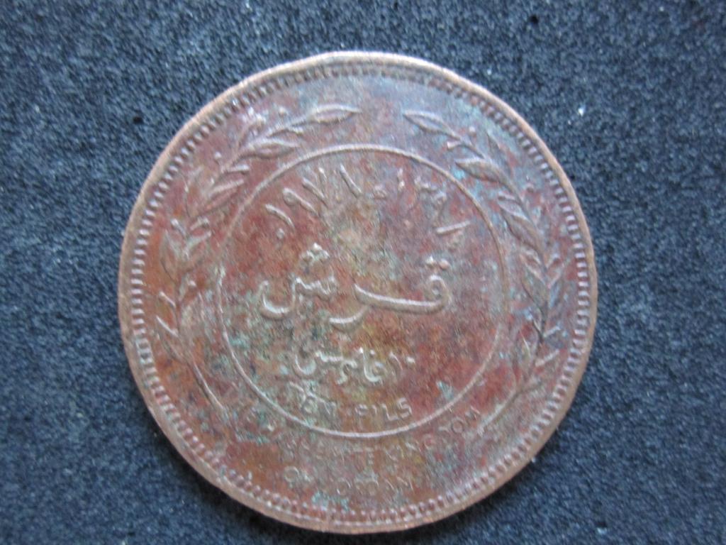 Иордания 10 филсов 1978г.