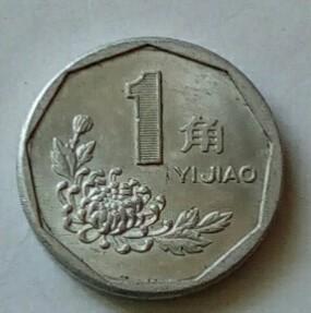 Монета Китая 1 цзяо 1991 г