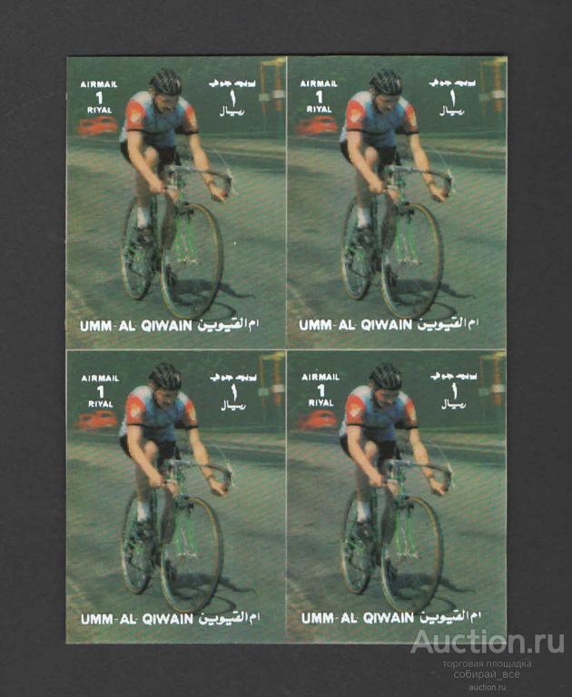 Марки Умм-эль-Кайвайн, летние виды спорта 3 D (7)