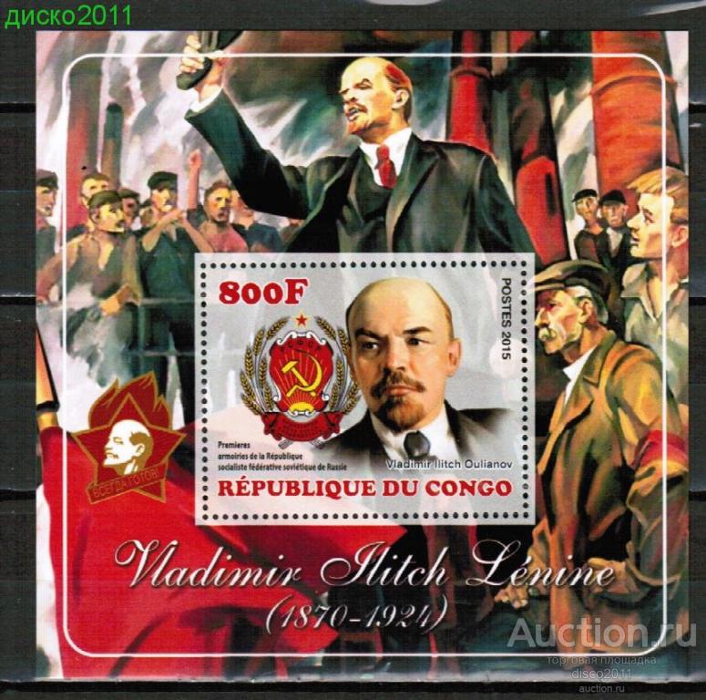 Конго 2015 "товарищ" Ленин Персоналии Пионерский значок Герб РСФСР Россика Символика бл**