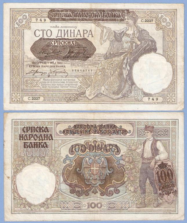 100 динаров сербия 1941 VF+