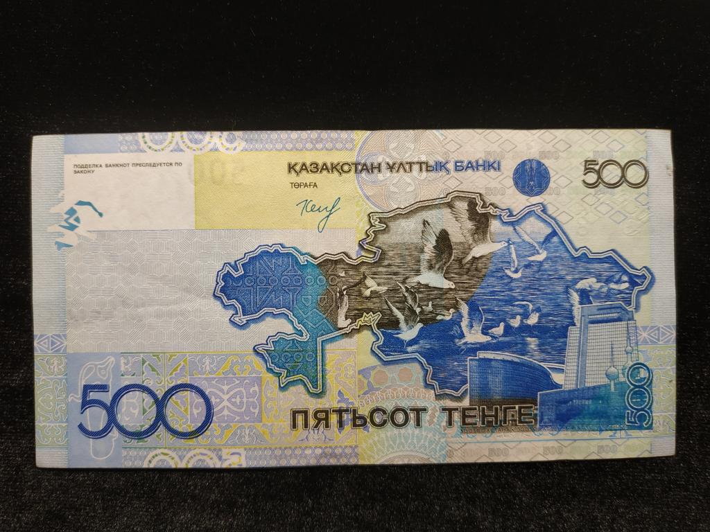 Купюра 500 тенге старого образца