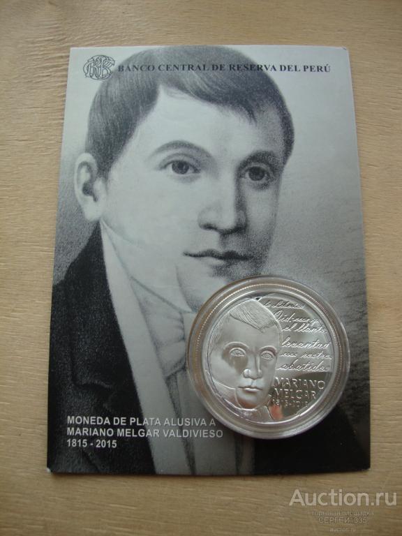 Перу 1 соль 2015 Мариано Мельгар Перуанский поэт БУКЛЕТ СЕРЕБРО