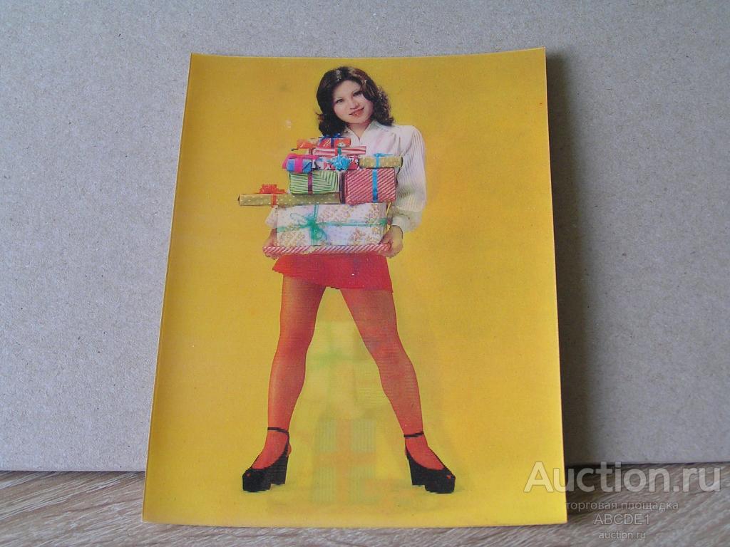 Стереооткрытка переливная  "Женщина с подарками " Эротика. Ню.  Япония. Toppan. 1960-е гг.