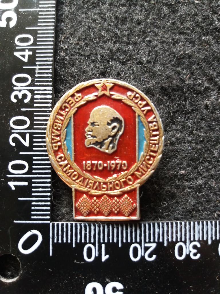 Знак "ФЕСТИВАЛЬ САМОДЕЯТЕЛЬНОГО ИСКУССТВА УССР"