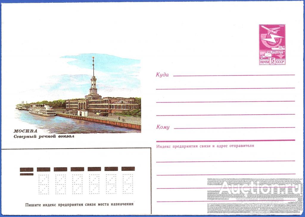 1986 ХМК 86-446. Москва. Северный речной вокзал.