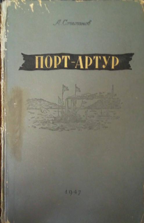 Артур Янов Книги Купить