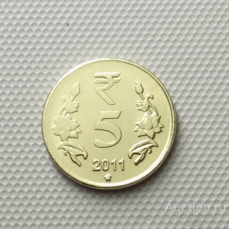 Индия 5 рупий 2011 года (6465э)